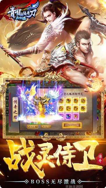 青龙偃月刀传奇玩法介绍