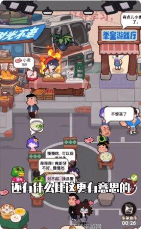 我在横店开餐馆下载