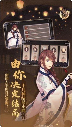 梦浮灯全剧情版结局解析