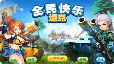 全民快打装备搭配