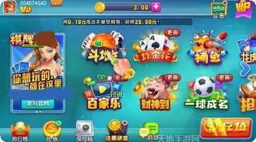 九八棋牌安卓版