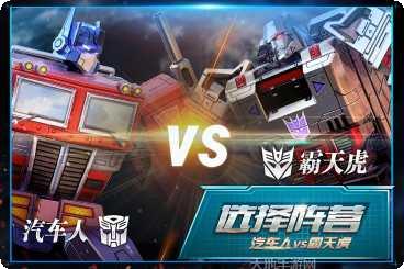 变形金刚浴火重生角色介绍