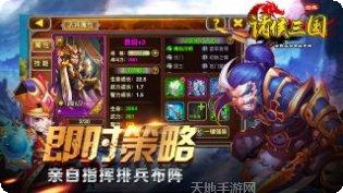 诸侯三国高v版最新版本