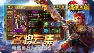 诸侯三国高v版激活码