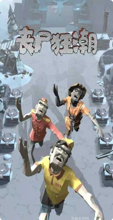 丧尸狂潮副本攻略