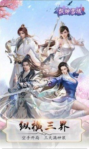 至尊雷神诀装备获取