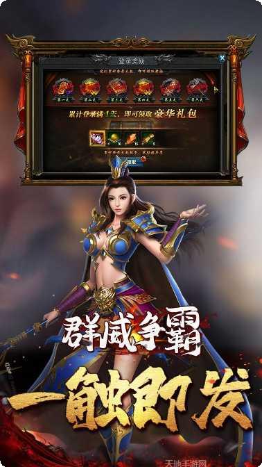 群威争霸果盘版下载