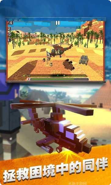 模拟直升机救援安卓版