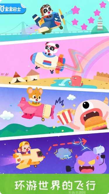 宝宝巴士数学农场游戏玩法