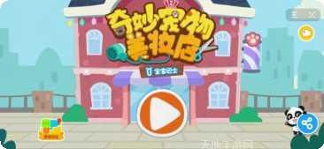 宝宝巴士数学农场最新版本