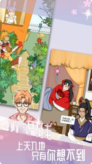 我的男友剧情解析