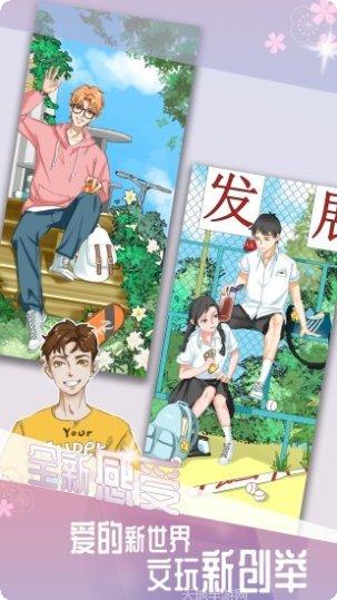 我的男友玩法教程