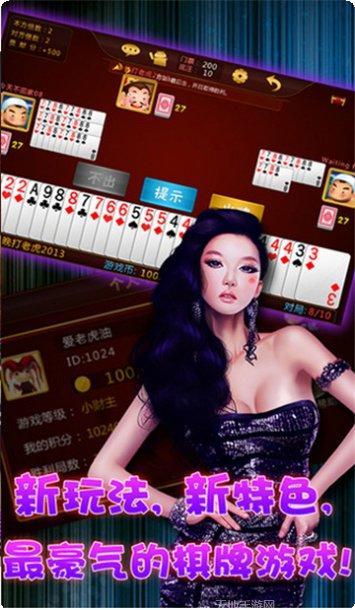 奕易棋牌游戏下载