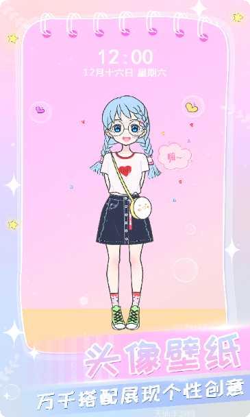 会化妆的小公主攻略