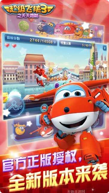 超级飞侠抽卡对决最新版本