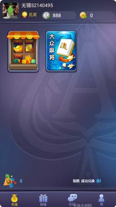 发发棋牌安卓版