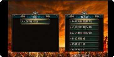 烈焰神屠手游攻略