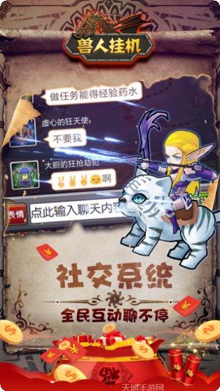 兽人挂机满v版最新版本