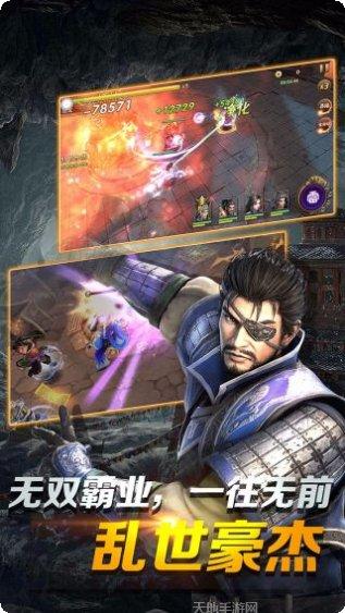 三国战神归来攻略