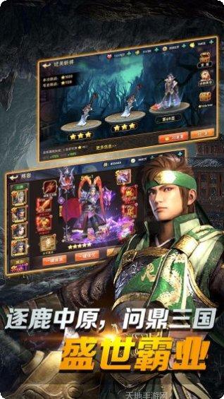 三国战神归来下载