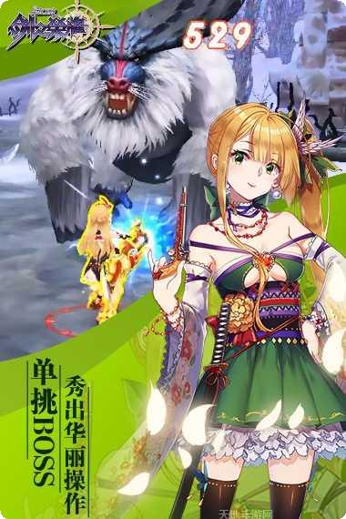 剑之荣耀装备强化