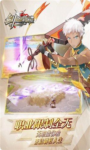 剑之荣耀角色培养