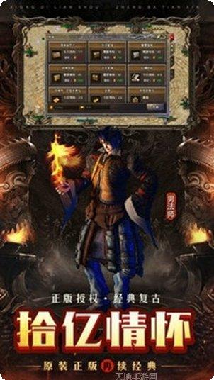 龙权天下超v版最新版本