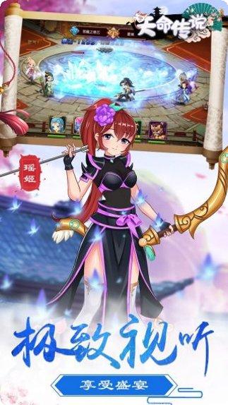 天命传说之魔龙问世攻略