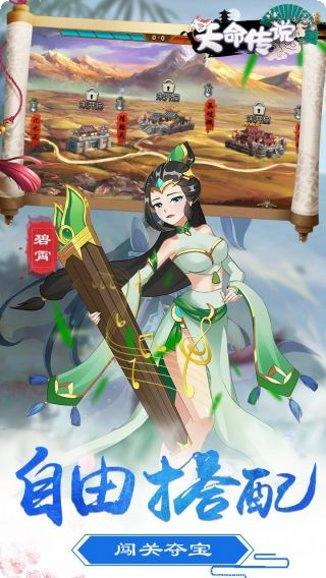 天命传说之魔龙问世角色推荐