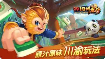 好正中棋牌安卓版