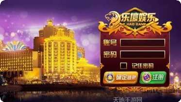 大娱联盟棋牌安卓版