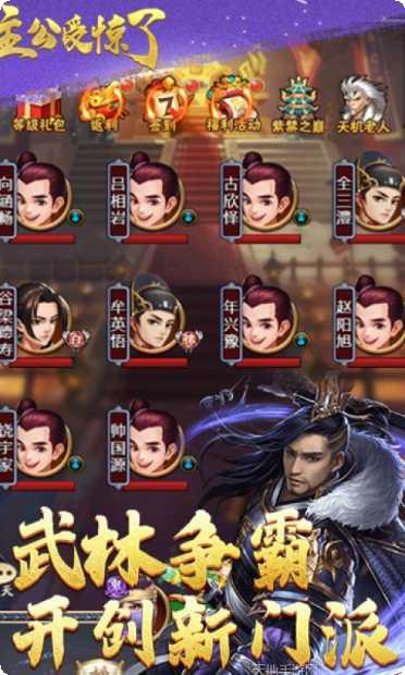 主公受惊了角色介绍