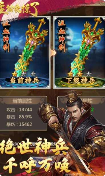 主公受惊了玩家社区