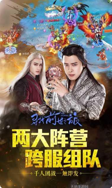 寻找前世之旅九游版攻略