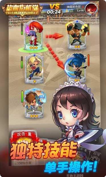 热血街机版攻略大全