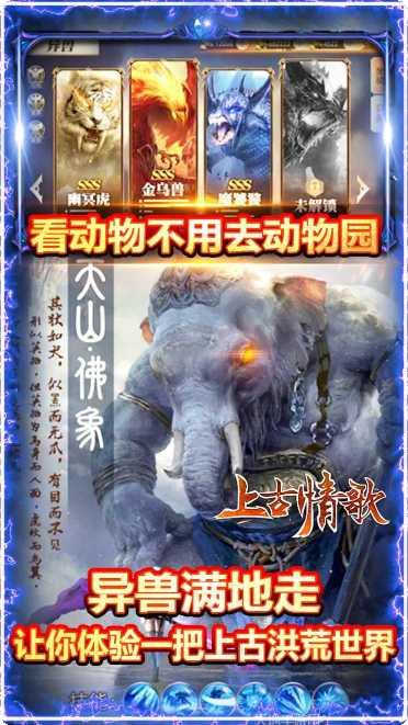 上古情歌满v版下载地址