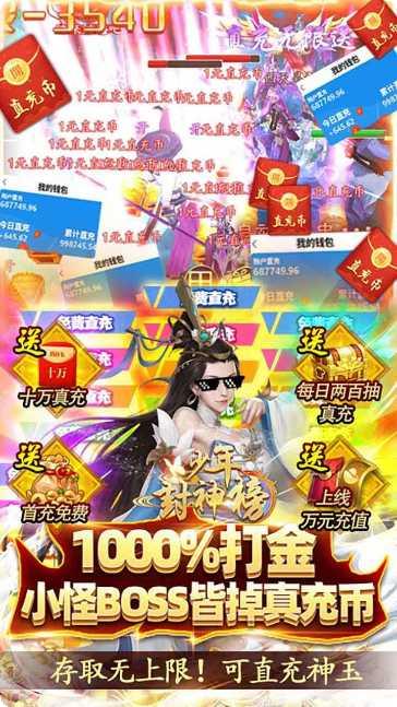 少年封神榜olGM版攻略