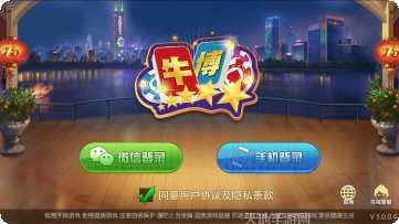 大地棋牌手机版