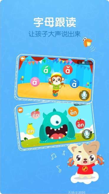 贝乐虎拼音启蒙