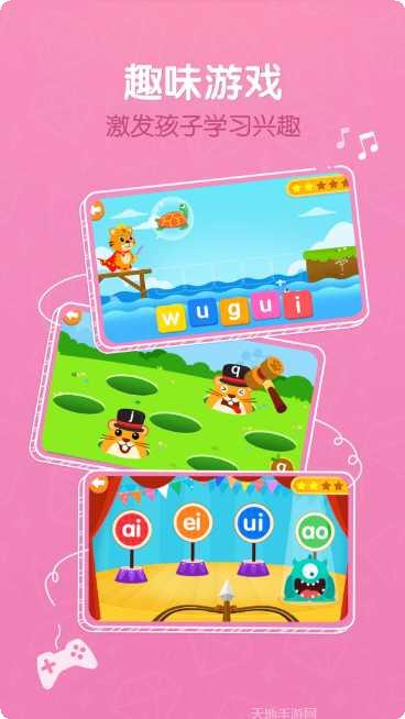 贝乐虎拼音儿歌