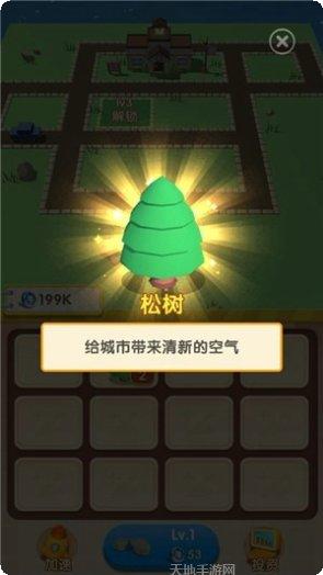 我的城市机场模拟建设