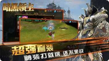 暗黑领域装备获取