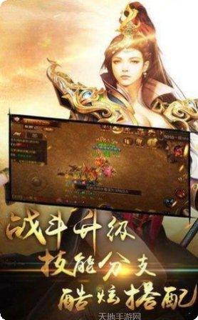 传奇天星装备获取方法