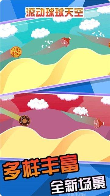 滚动球块玩法介绍