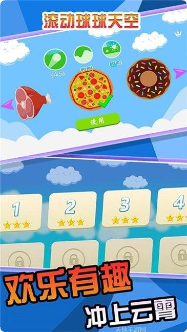 滚动球块游戏攻略