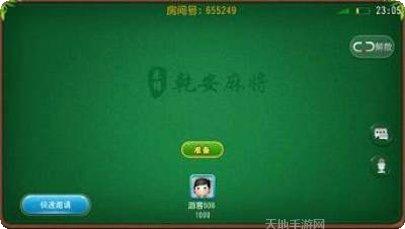 乐禧乾安麻将下载