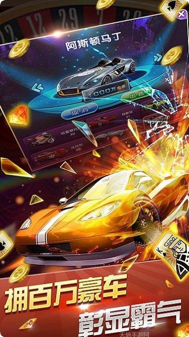 富卡棋牌安卓版