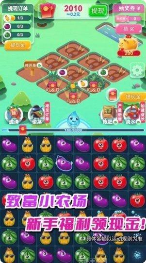 我的庄园主攻略