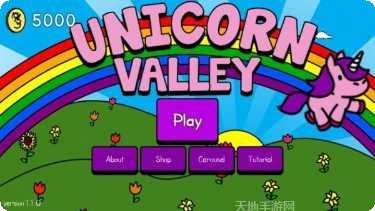 独角兽公主宠物医生游戏下载