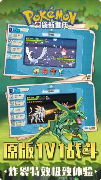 口袋新世界冒险模式